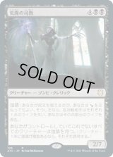 荒廃の司教/Pontiff of Blight (AFC)