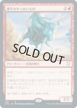 雄牛のやっかいもの/Taurean Mauler (AFC)