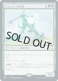 カメレオンの巨像/Chameleon Colossus (AFC)