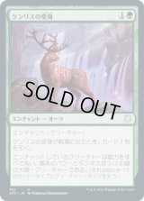 ケンリスの変身/Kenrith’s Transformation (AFC)