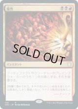 魔性/Bedevil (AFC)