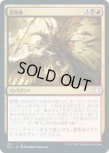 瀝青破/Bituminous Blast (AFC)