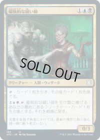 偏執的な縫い師/Obsessive Stitcher (AFC)