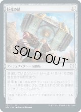 巨像の鎚/Colossus Hammer (AFC)