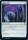 統率者の宝球/Commander’s Sphere (AFC)