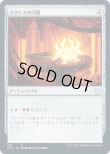 ラクドスの印鑑/Rakdos Signet (AFC)