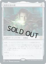 精霊信者の剣/Sword of the Animist (AFC)