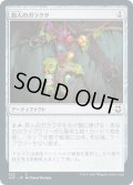 旅人のガラクタ/Wayfarer’s Bauble (AFC)