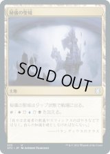秘儀の聖域/Arcane Sanctum (AFC)
