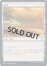 砂漠/Desert (AFC)