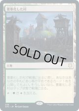 要塞化した村/Fortified Village (AFC)