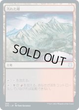 汚れた峰/Tainted Peak (AFC)