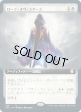 ローブ・オヴ・スターズ/Robe of Stars (AFC)【拡張アート版】