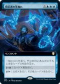 預言者の先触れ/Diviner's Portent (AFC)【拡張アート版】