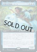 狡猾な幻術師、ミーン/Minn, Wily Illusionist (AFC)【拡張アート版】