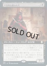 不気味な雇われ人/Grim Hireling (AFC)【拡張アート版】