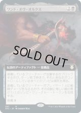 ワンド・オヴ・オルクス/Wand of Orcus (AFC)【拡張アート版】