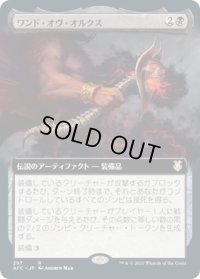 ワンド・オヴ・オルクス/Wand of Orcus (AFC)【拡張アート版】