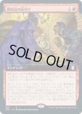 戦利品の山分け/Share the Spoils (AFC)【拡張アート版】