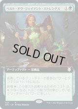 ベルト・オヴ・ジャイアント・ストレングス/Belt of Giant Strength (AFC)【拡張アート版】