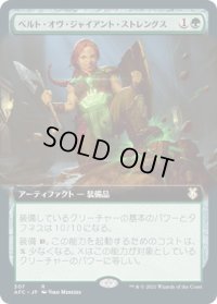 ベルト・オヴ・ジャイアント・ストレングス/Belt of Giant Strength (AFC)【拡張アート版】