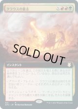 クラウスの意志/Klauth's Will (AFC)【拡張アート版】