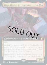 秘本に縛られし者、プロスパー/Prosper, Tome-Bound (AFC)【拡張アート版】