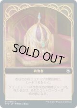 統治者 // ドラゴン・スピリット (赤緑) トークン (AFC)