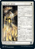 クレリック・クラス/Cleric Class (AFR)《Foil》