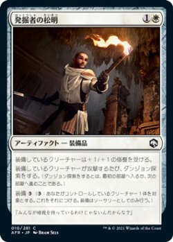 画像1: 発掘者の松明/Delver's Torch (AFR)《Foil》