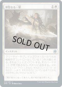神聖なる一撃/Divine Smite (AFR)《Foil》