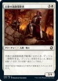 古参の迷路探索者/Veteran Dungeoneer (AFR)