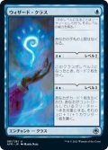 ウィザード・クラス/Wizard Class (AFR)《Foil》