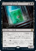 ゼラチナス・キューブ/Gelatinous Cube (AFR)《Foil》