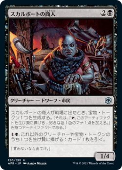 画像1: スカルポートの商人/Skullport Merchant (AFR)