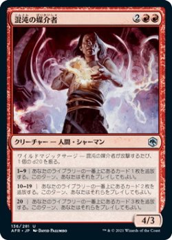 画像1: 混沌の媒介者/Chaos Channeler (AFR)《Foil》