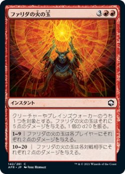 画像1: ファリダの火の玉/Farideh's Fireball (AFR)《Foil》