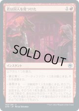 君は囚人を見つけた/You Find Some Prisoners (AFR)《Foil》