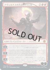 アヴェルナスの大公、ザリエル/Zariel, Archduke of Avernus (AFR)