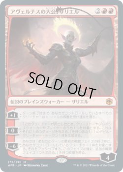 画像1: アヴェルナスの大公、ザリエル/Zariel, Archduke of Avernus (AFR)《Foil》
