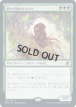 画像1: 夢の円環のドルイド/Circle of Dreams Druid (AFR)