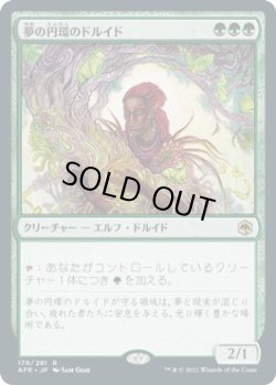 画像1: 夢の円環のドルイド/Circle of Dreams Druid (AFR)