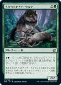うろつくダイア・ウルフ/Dire Wolf Prowler (AFR)