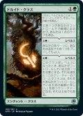 ドルイド・クラス/Druid Class (AFR)《Foil》