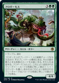 画像1: フロギーモス/Froghemoth (AFR)《Foil》