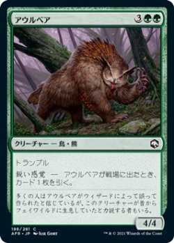 画像1: アウルベア/Owlbear (AFR)