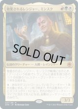 敬愛されるレンジャー、ミンスク/Minsc, Beloved Ranger (AFR)