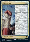 モンク・クラス/Monk Class (AFR)