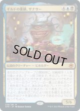ギルドの重鎮、ザナサー/Xanathar, Guild Kingpin (AFR)