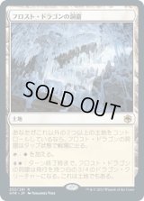 フロスト・ドラゴンの洞窟/Cave of the Frost Dragon (AFR)